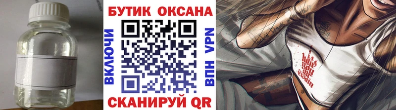 Бутират бутик  закладки  Велиж 