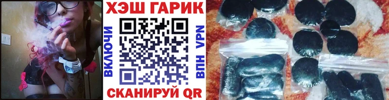 ГАШ гашик гидра рабочий сайт Велиж