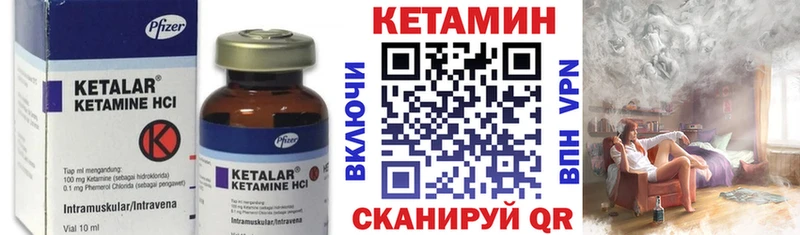 КЕТАМИН ketamine ссылка на мегу зеркало Велиж