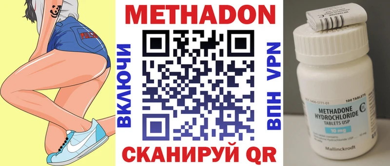 МЕТАДОН VHQ  Велиж 