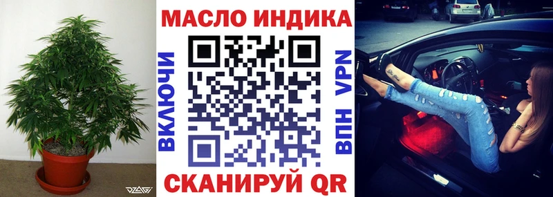 ТГК THC oil  купить наркотики цена  Велиж 